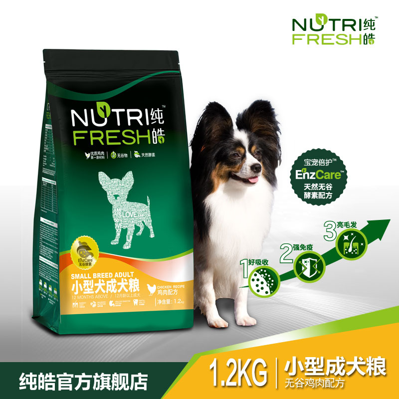 純皓狗糧小型犬大型犬成犬糧幼犬糧通用型無谷糧1.2kg8kg包郵
