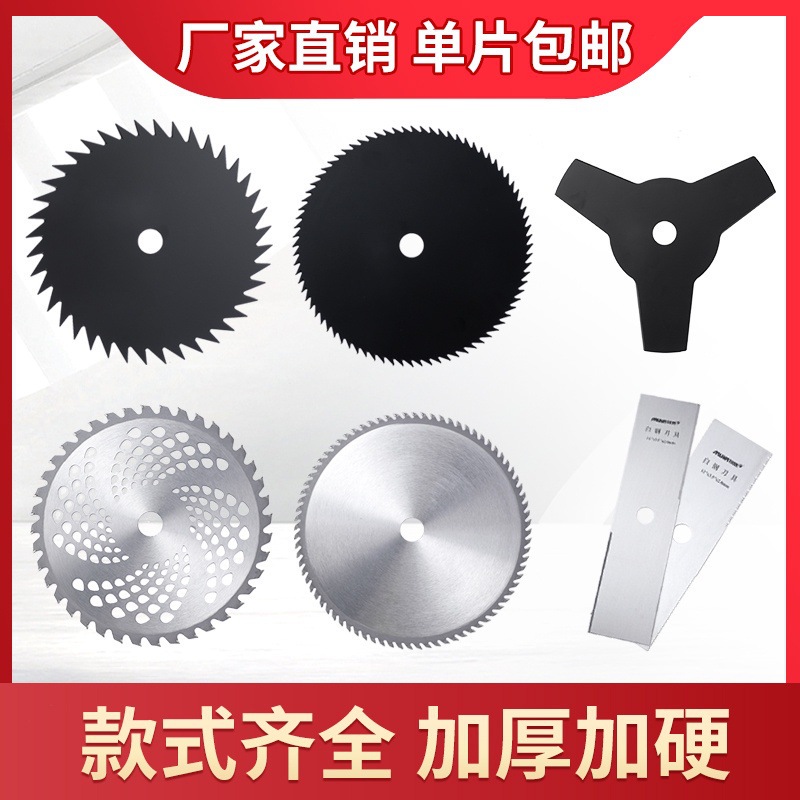 割草机刀片一字合金锰钢开荒汉德二齿加厚圆锯锄地除草坪配件农用