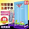 Clothes Dryer household clothes Drying Machine small-scale Mini Heater Quick drying Tumble dryer dryer