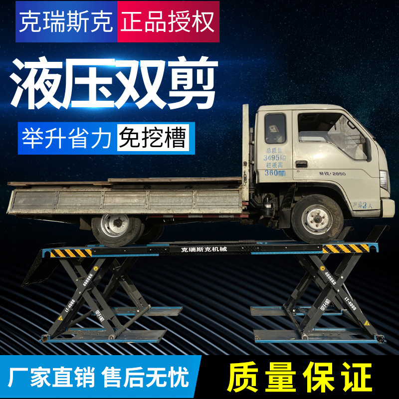 1,2 m 5 T gran doble cizalla ascensor pequeño y mediano equipo de mantenimiento de la elevación del coche puede ser exportado