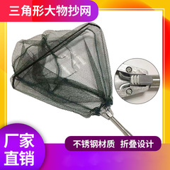 不鏽鋼釣魚抄網三角形摺疊抄網伸縮定位網頭網兜漁具用品廠家批發