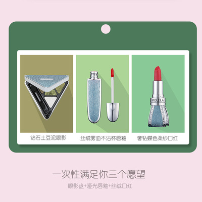 MIDUOLA咪朵拉-心情日记三件套（口红+唇釉+眼影）化妆品套装|ms