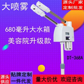 美容喷雾仪;其他美容仪器