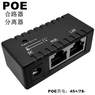 Одно- порт пассивный POE Hepherd POE сетевой сетевой мост POE модуль питания Poe Box