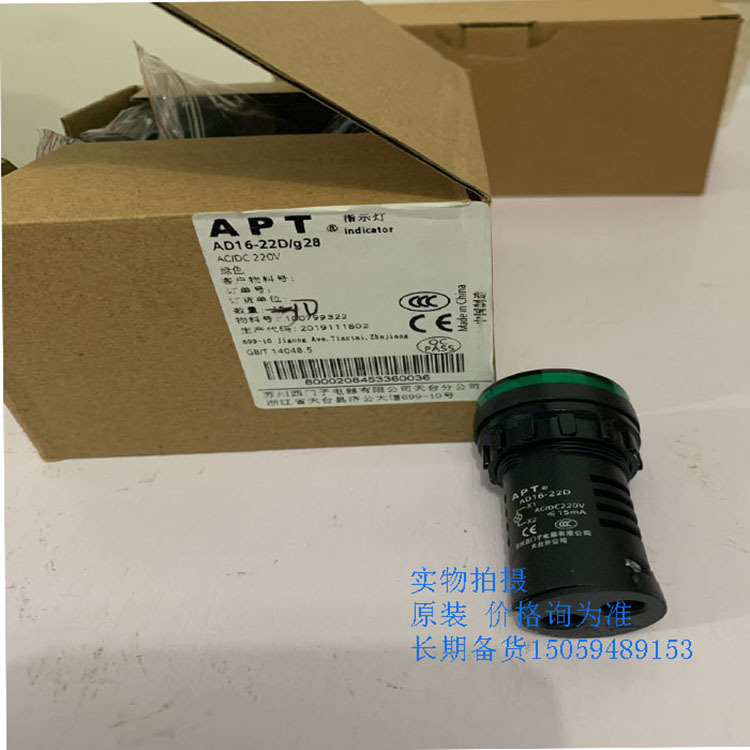 现货二工/APT指示灯AD16-22D/G28 AC/DC220V 小于等于15MA