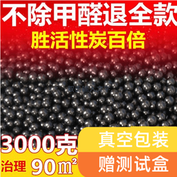 新房吸除甲醛墨清石活性炭竹炭包淨化空氣除味神器去甲醇異味家用
