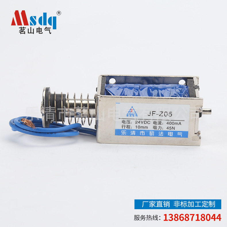 JF-Z05推拉式纺织电磁铁 微型直流推拉牵引电磁铁直流电磁铁直销