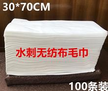 洗头一次性毛巾枕巾水刺无纺布足浴巾擦脚垫脚美发毛巾加