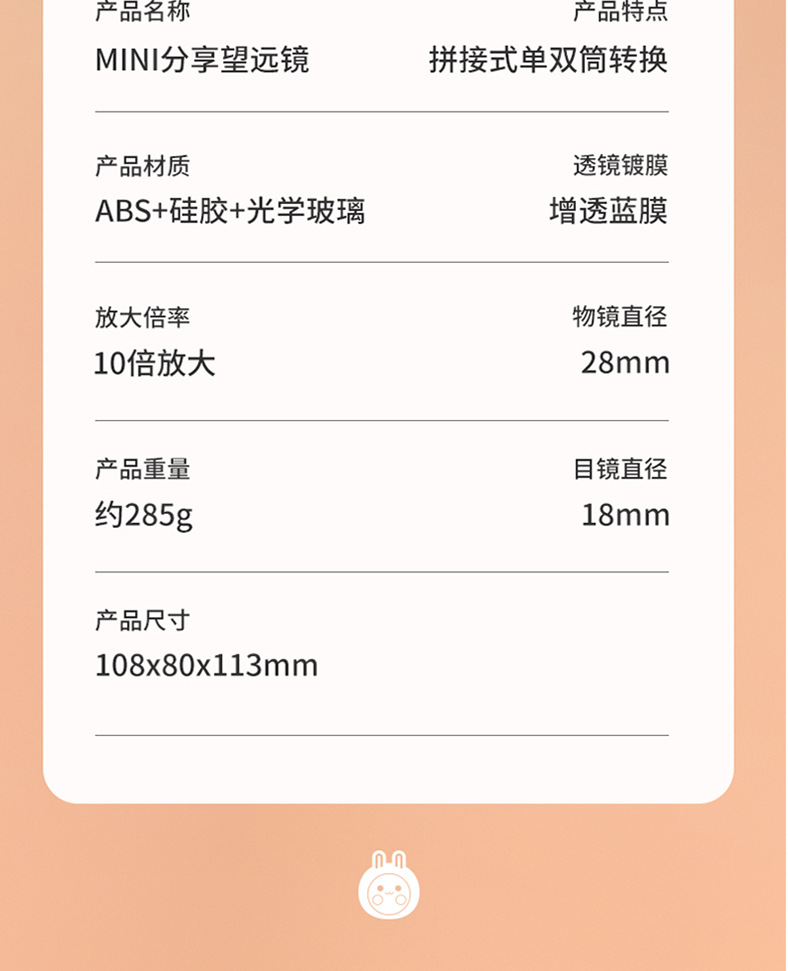 迷你