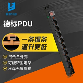 机柜插座;接线插座;转换插座