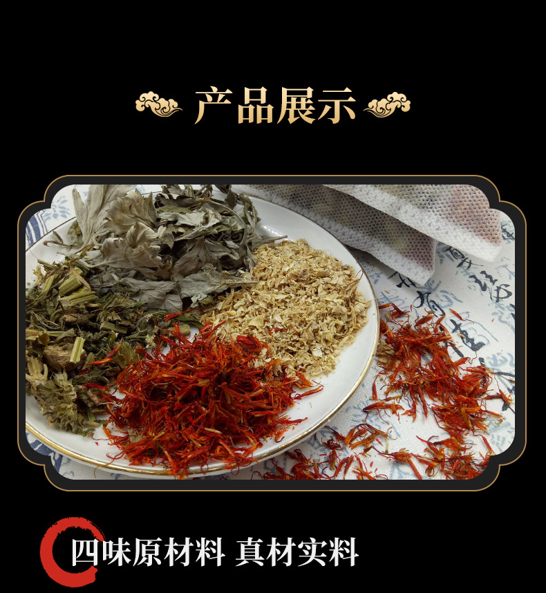 Four Herb Foot Soak Pack Ai Ye Hong Hua Ginger Motherwort Herbal Foot Bath Powder 30g in use