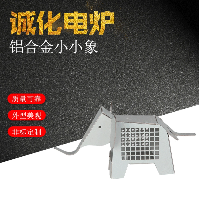 Производитель поставляет механическую фурнитуру из алюминиевого сплава с маленьким слоном для лазерной резки специальной формы из алюминиевого сплава