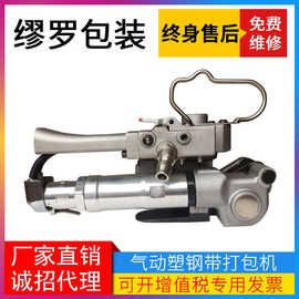 废纸气动塑钢带打包机 便携式气动打包机 气动打包机价格|图片