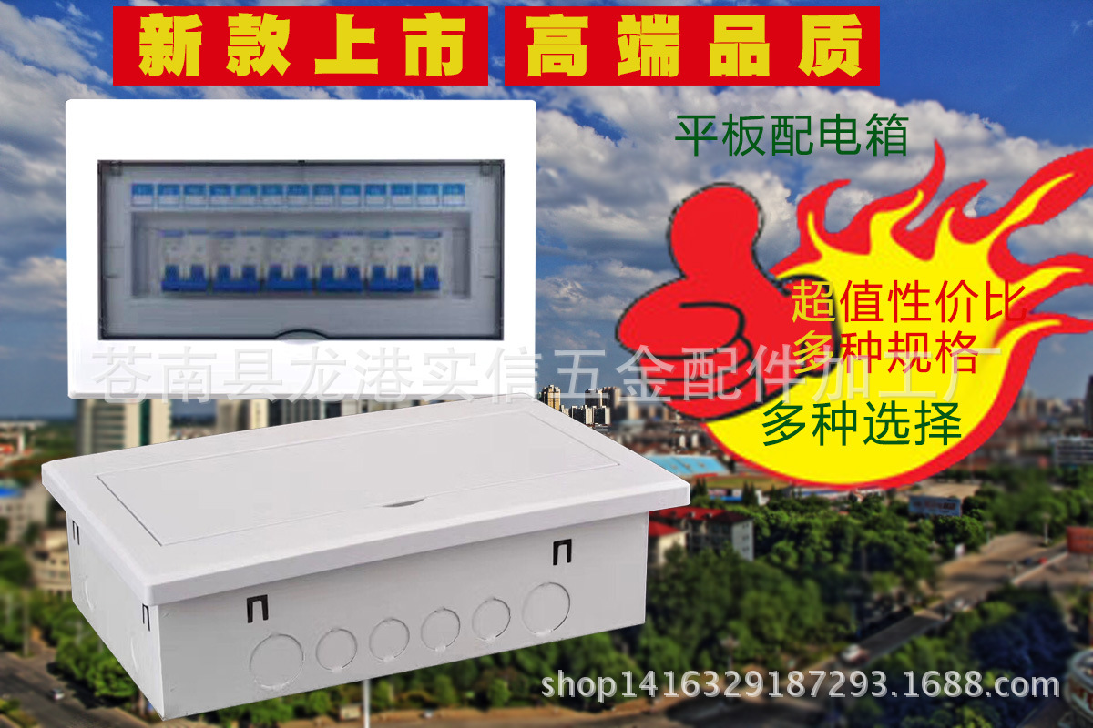 新款平板磨砂豪华型10-13回路箱照明配电箱小型断路器空开箱