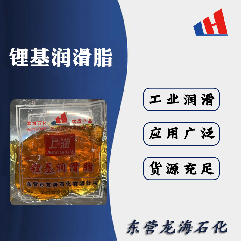 润滑脂厂家 锂基润滑脂 工业黄油 机械用脂 袋装