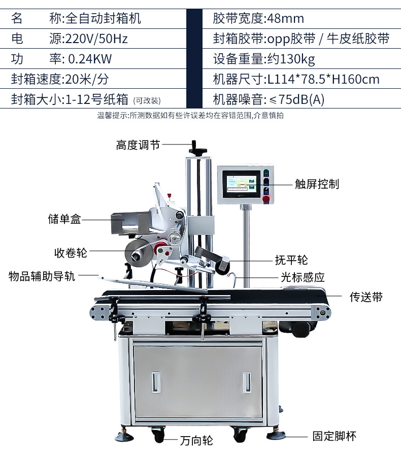 Fully automatic express waybill pasting machine, carton tape sealing machine, e-commerce packaging logistics wrapping machine, flat surface labeling machine, all-in-one machine detail image 8