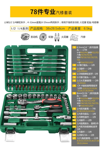 Upgraded 72-tooth ratchet wrench 78-piece set (includes gloves, test pen, pickup tool)