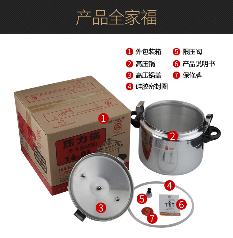 高压锅_15.jpg