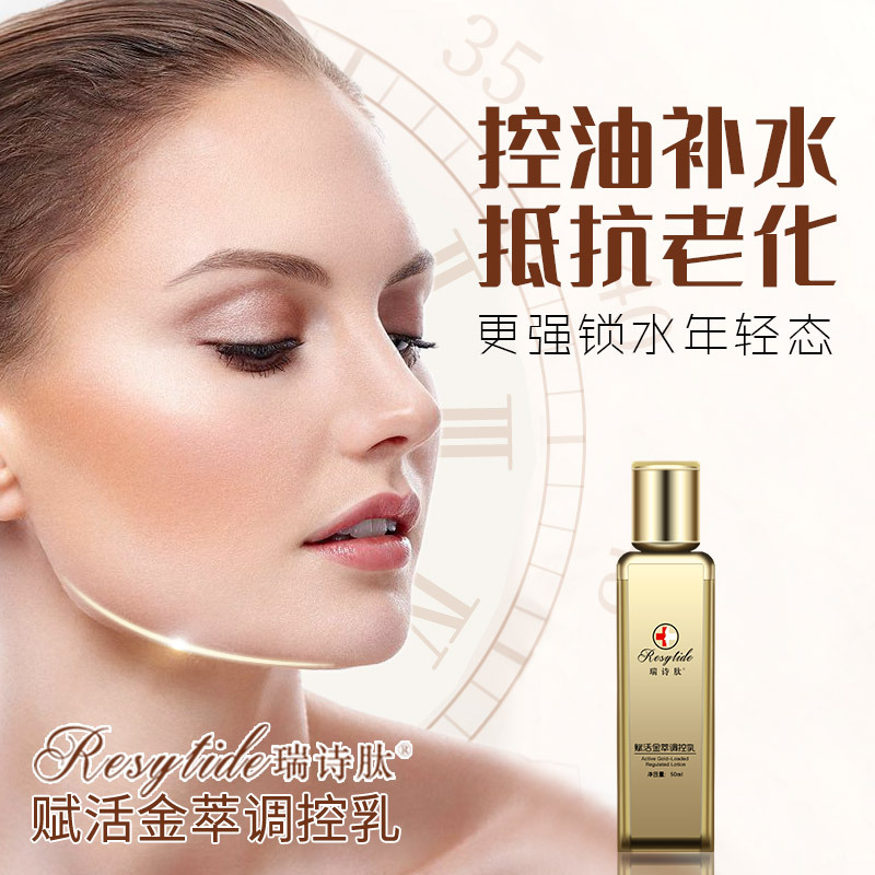 精华乳嫩肤补水保湿乳液收缩毛孔提拉紧致皱纹美容院代理院线产品|ms