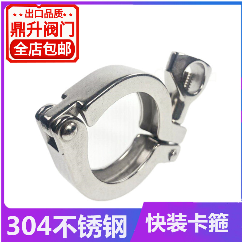 304/201不锈钢卫生级快装卡箍接头卡盘抱箍快接端头精铸卡扣管夹