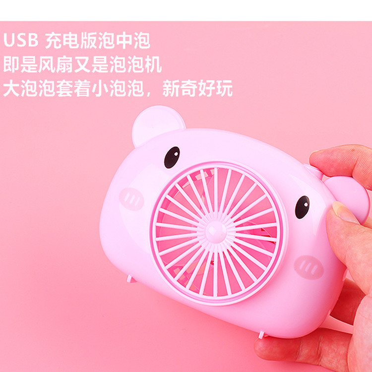 网红小猪吹泡泡机全自动风扇USB充电泡泡照相机地摊热卖儿童玩具|ms