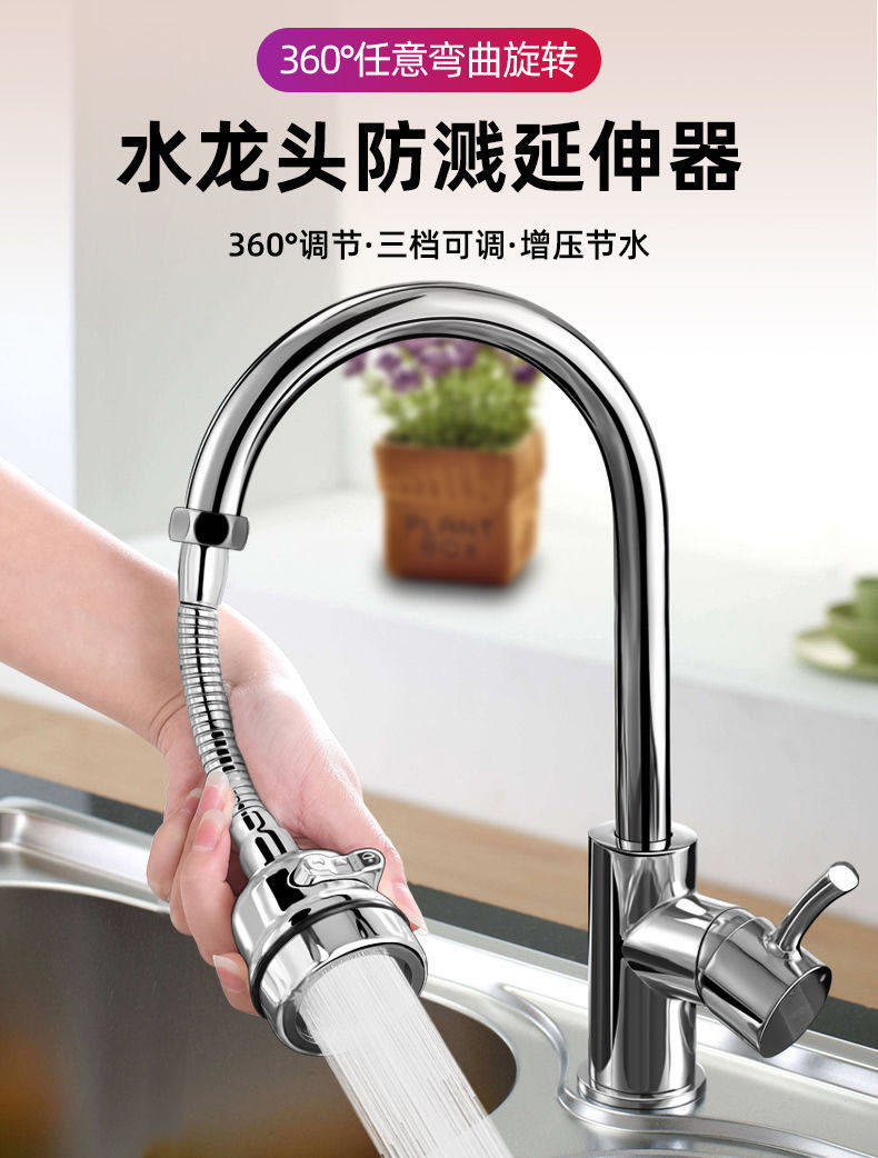 Faucet manufacturer wholesale splash preventer, universal extender, kitchen faucet pressure-increasing splash preventer, filter factory full figure