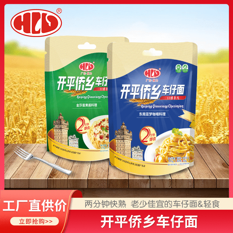 康力开平侨乡车仔面非油炸拌面意面宿舍速食夜宵早餐速食捞面拌面|ms