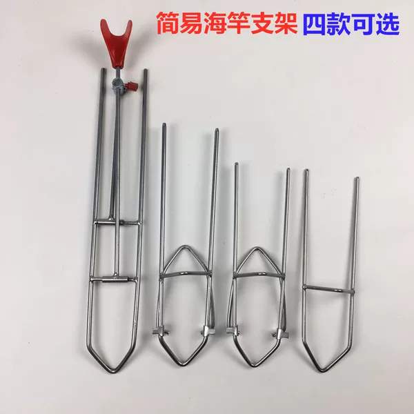 Fishing simple bracket fishing rod sea rod bracket fishing rod simple battery bracket fishing bracket manufacturers wholesale