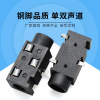 Factory direct sales audio socket/3.5mm headset socket PJ-320 three-pin patch plug-in round head