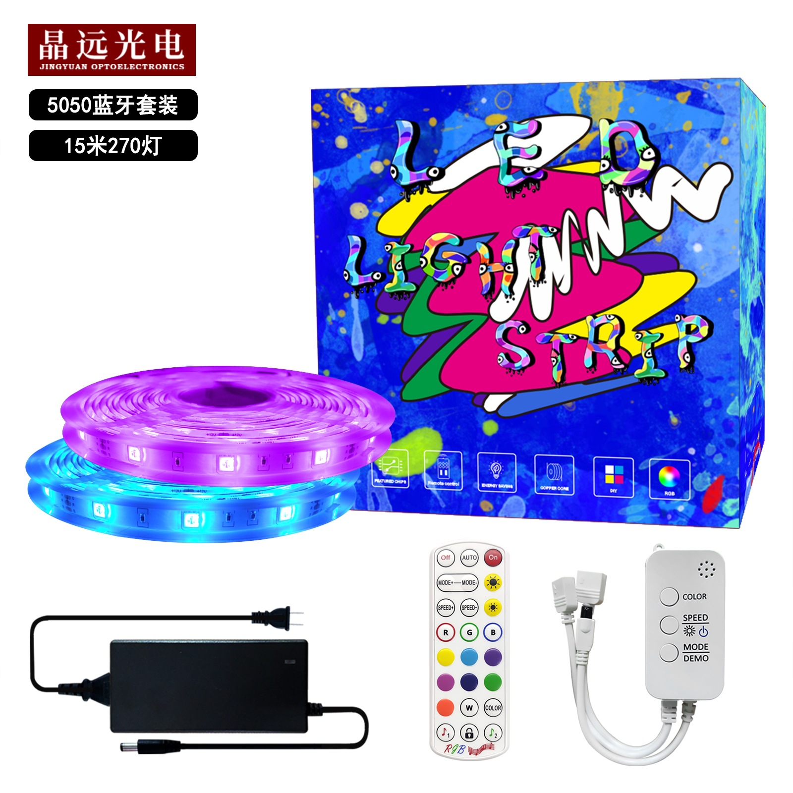 新款LED灯带套装 24键蓝牙APP控制 5050RGB2卷15米七彩变色灯条