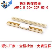 连兴旺厂家直销价格优惠板对板连接器AMP0.8间距板对板 2*20P H11
