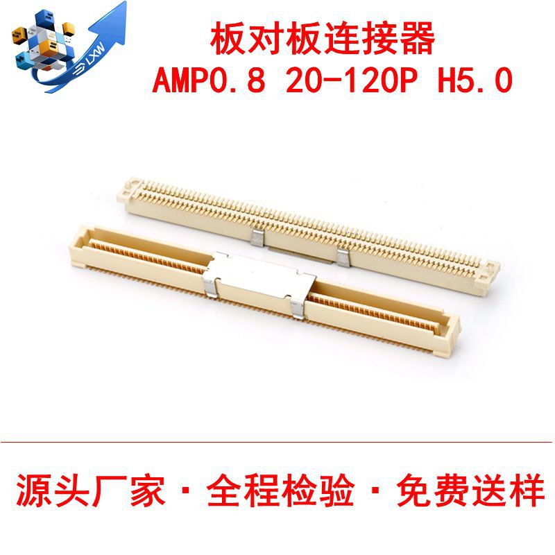 连兴旺厂家直销价格优惠板对板连接器AMP0.8间距板对板 2*20P H11