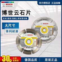 博世大尺寸云石片切割片125/150/180/230mm大理石金刚石切割打磨