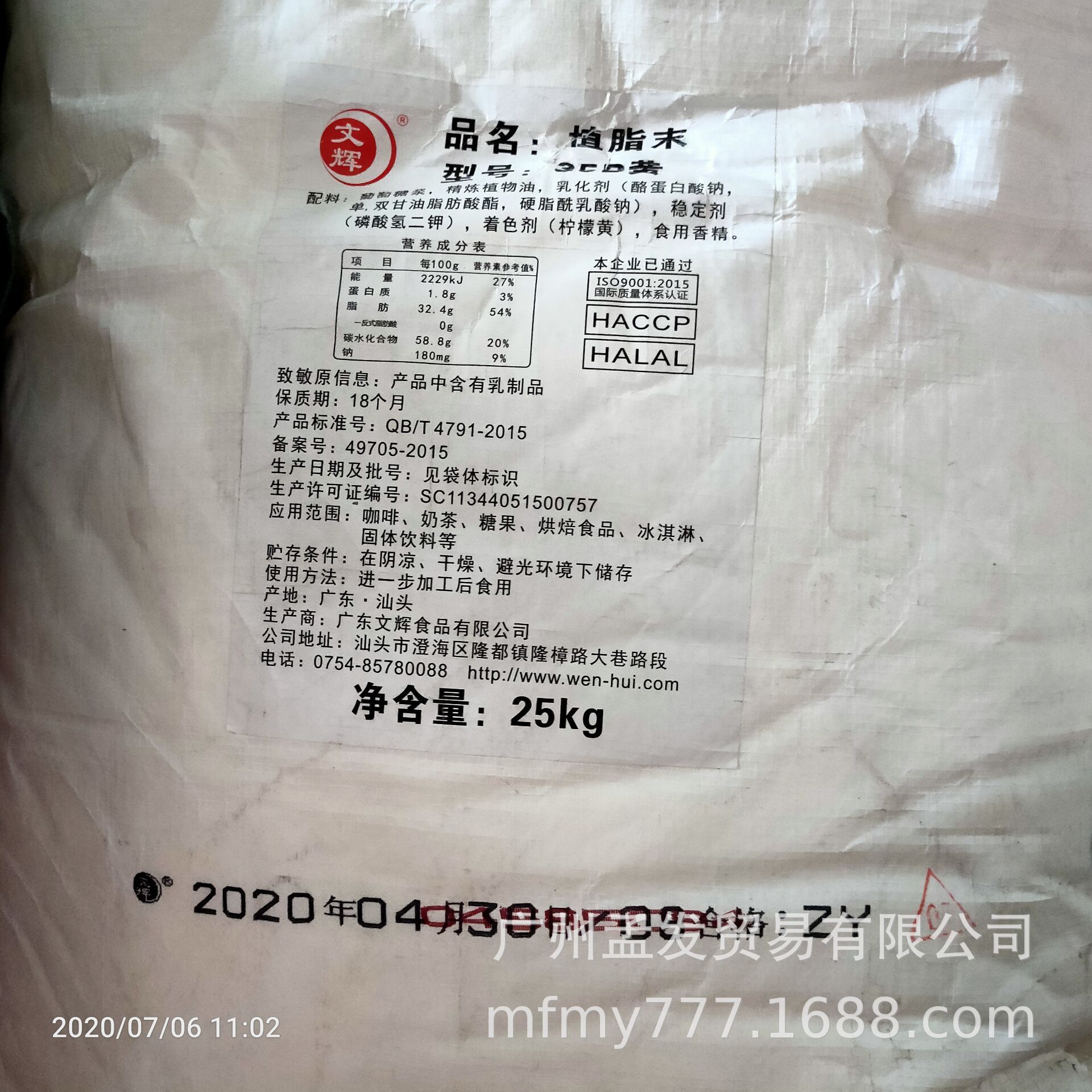 广州现货供应 烘焙专用 奶茶专用植脂末