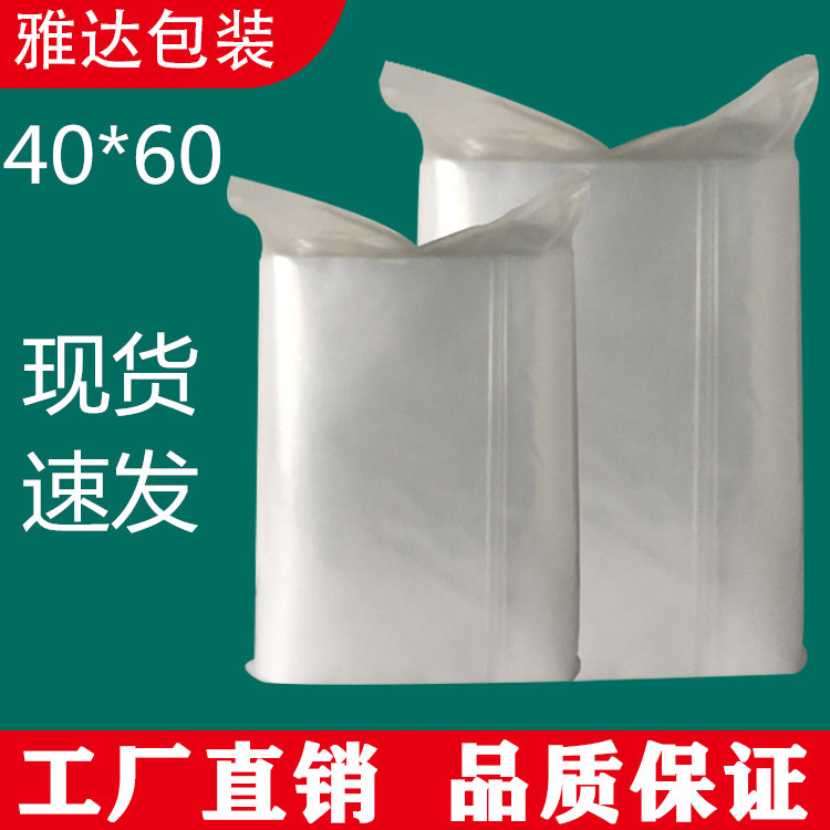 工厂40*60cmPE自封袋加厚密封袋透明塑料袋封口袋衣服食品袋