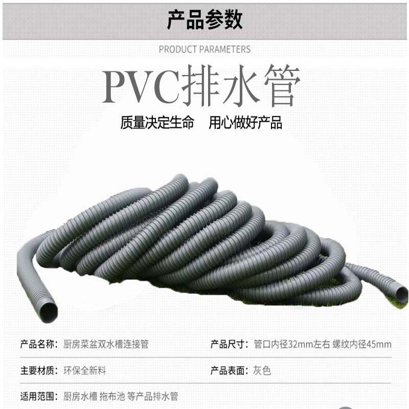 PVC软管90公分一节10米长任意剪厨房双槽菜盆面盆洗衣机下水管