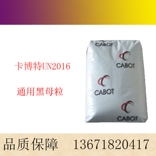 ������UN2016ͨ�ü���ɫĸ�� ���LDPE  LLDPE  HDPE  PP  ABS