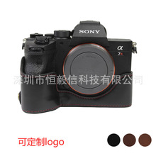 适用于索尼微单相机A7R4 A9II底座 A74相机 ILCE-7r4保护套半套