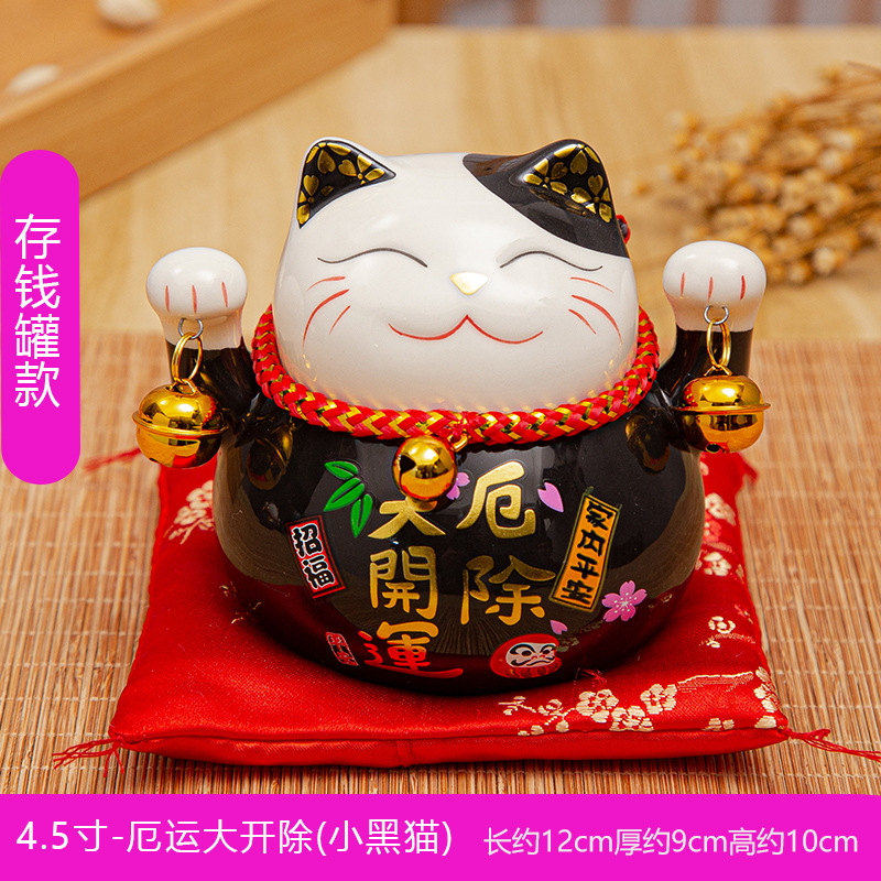 4.5 "-불운 해고 (작은 검은 고양이)