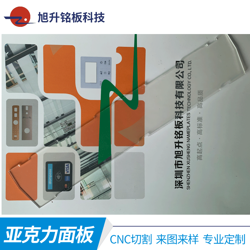 深圳CNC加工亚克力透明片切割丝印背胶有机玻璃片材切割厂家