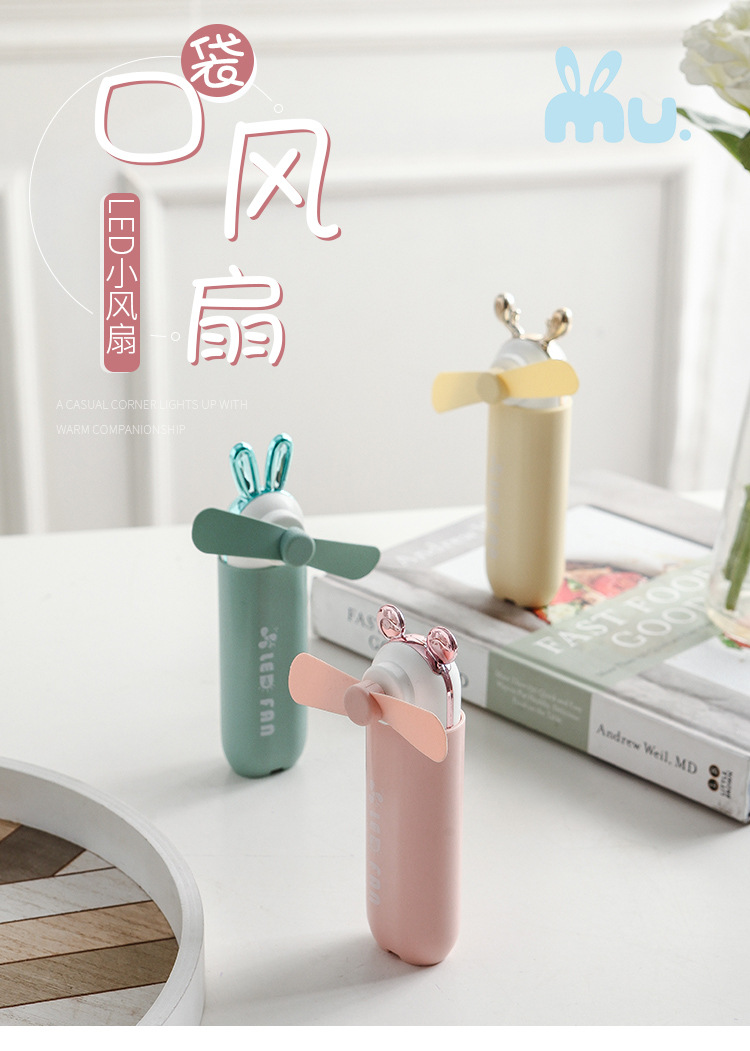 口袋风扇_01.jpg