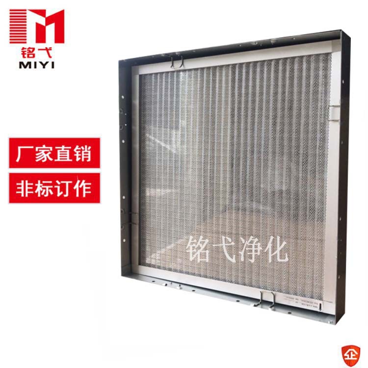 金属过滤网 初效过滤器 除尘过滤网 空调风口过滤网 可冲洗金属网