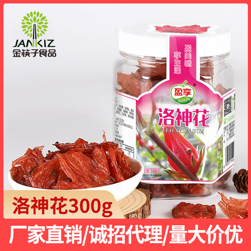 【盈享】大瓶洛神花300g/瓶 罐装休闲零食 果干蜜饯代发