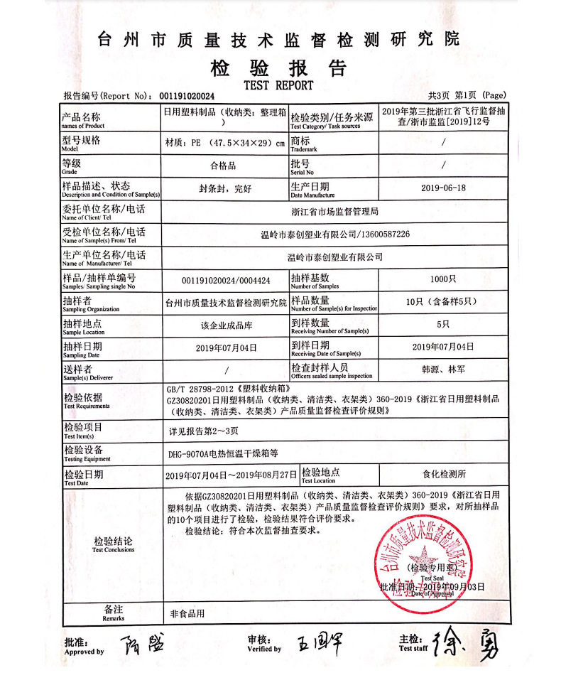 微信图片_20200810170341