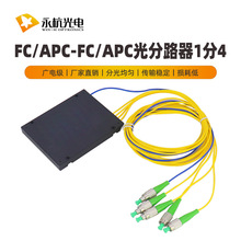 廠家批發  PLC廣電級盒式分光器尾纖式分光盒1分4分纖盒FC/APC