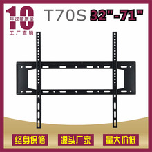 32-71寸固定一体架电视挂架 通用广告机显示器挂墙壁挂支架T70S
