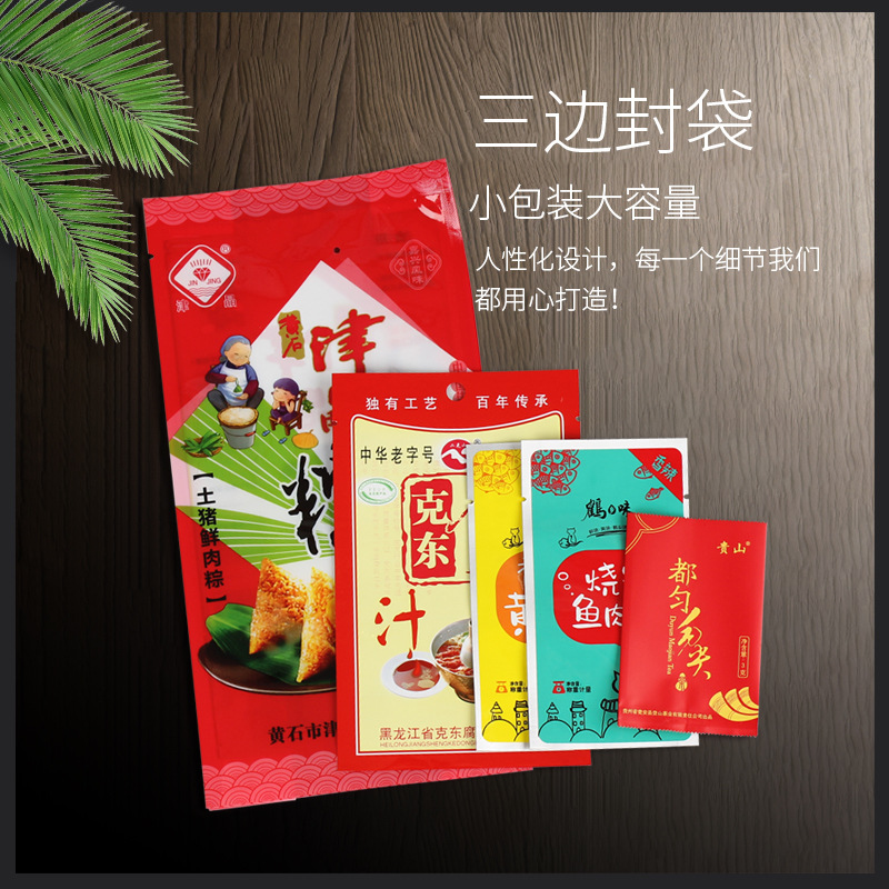 厂家自封自立袋 三边封铝箔袋茶叶拉链平口袋真空密封食品袋