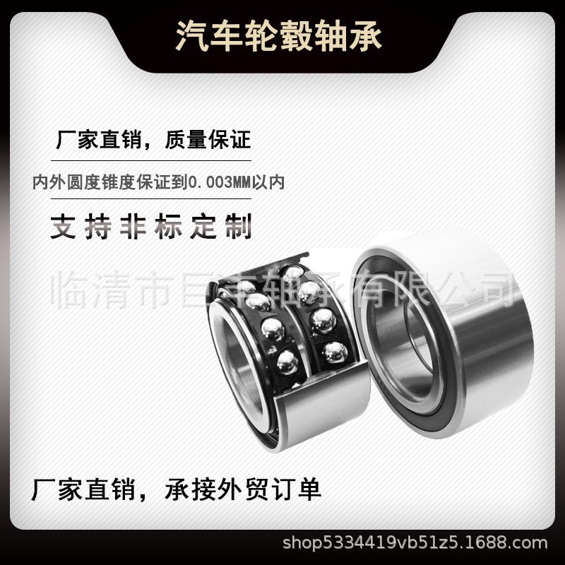 厂家供应DAC45840045汽车轮毂轴承90369-45003全系列现货供应