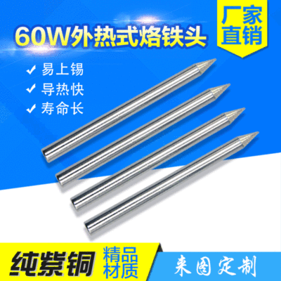 Pure copper The iron head environmental protection Lead-free 30W40W60W80W100W Tip Iron Tsui Manufactor
