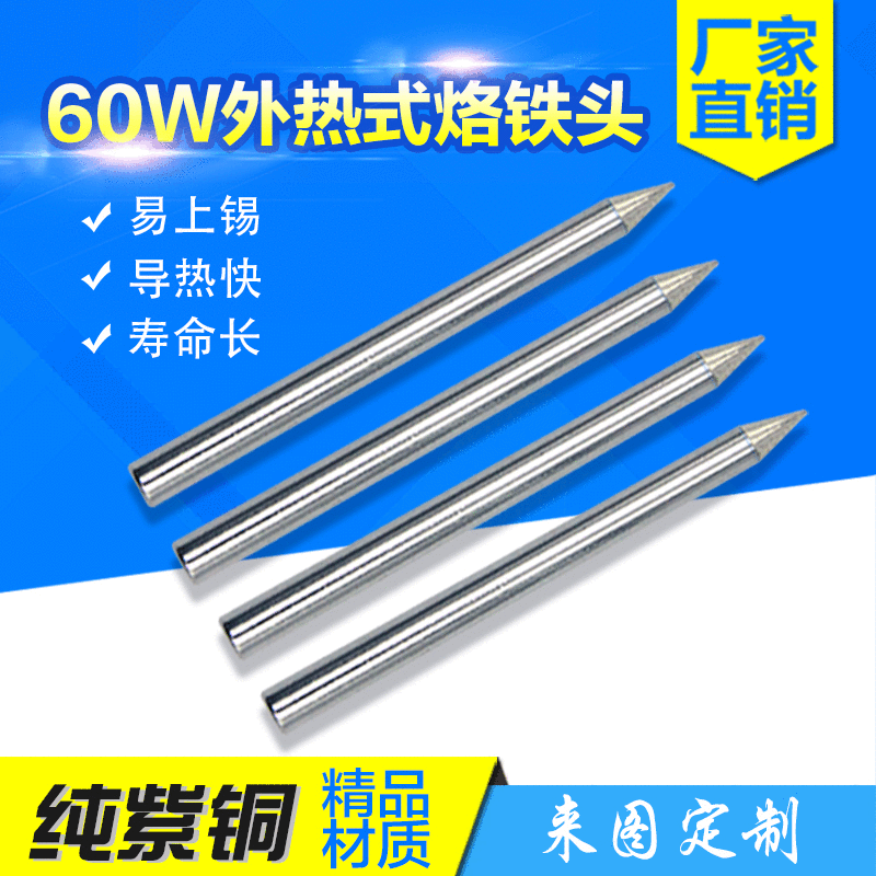 Pure copper The iron head environmental protection Lead-free 30W40W60W80W100W Tip Iron Tsui Manufactor